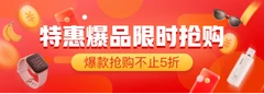 点击查看原图 京东特价,高额优惠活动