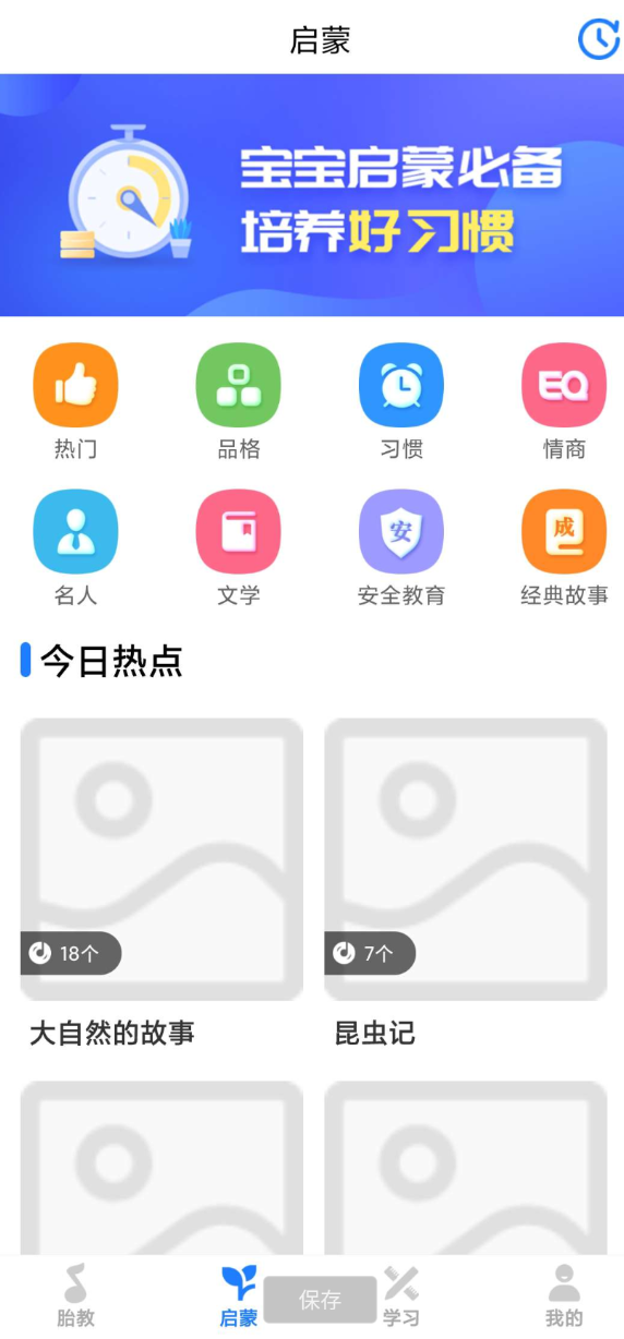 胎教助手 高级版 适合怀孕期准妈妈，提供适合准妈妈的胎教音乐