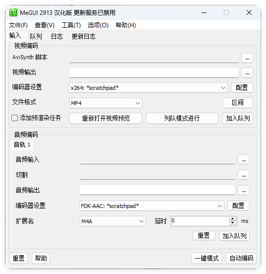 MeGUI视频转换压制v2.9.1.3汉化版-趣奇资源网-第6张图片 MeGUI视频转换压制v2.9.1.3汉化版