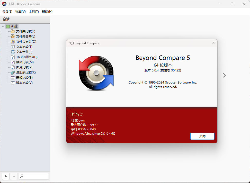 Beyond Compare v5.1.4.31268-趣奇资源网-第6张图片 Beyond Compare v5.1.4.31268