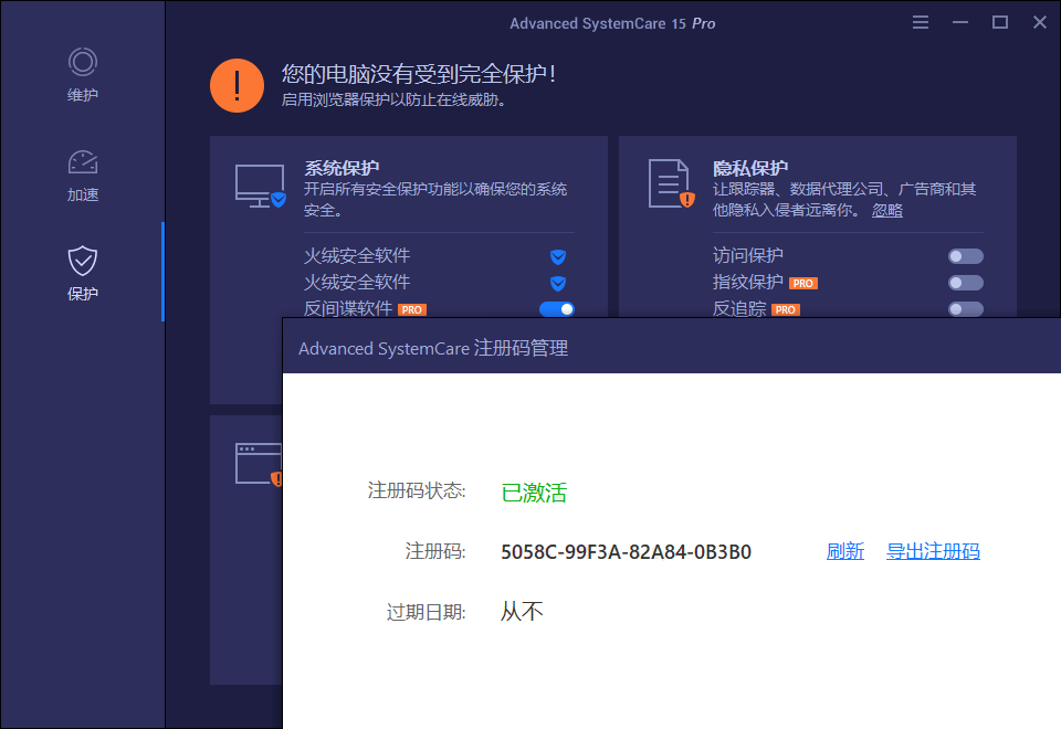 Advanced SystemCare v18.5.0.250-趣奇资源网-第7张图片 Advanced SystemCare v18.5.0.250