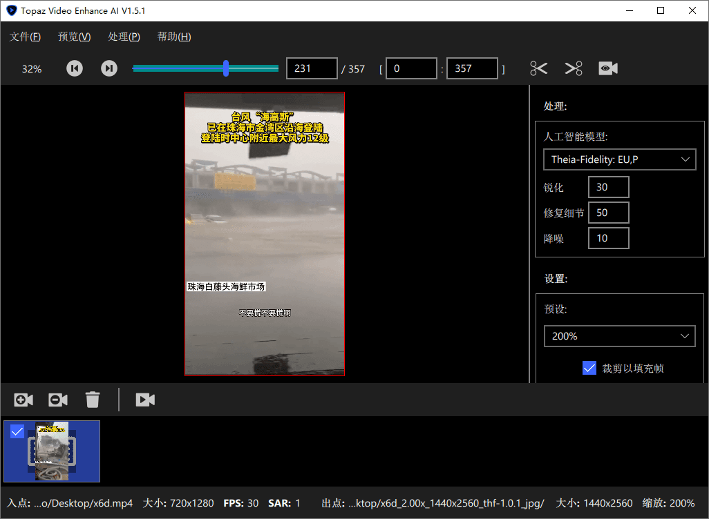 Topaz Video Enhance AI v7.1.3-趣奇资源网-第6张图片 Topaz Video Enhance AI v7.1.3