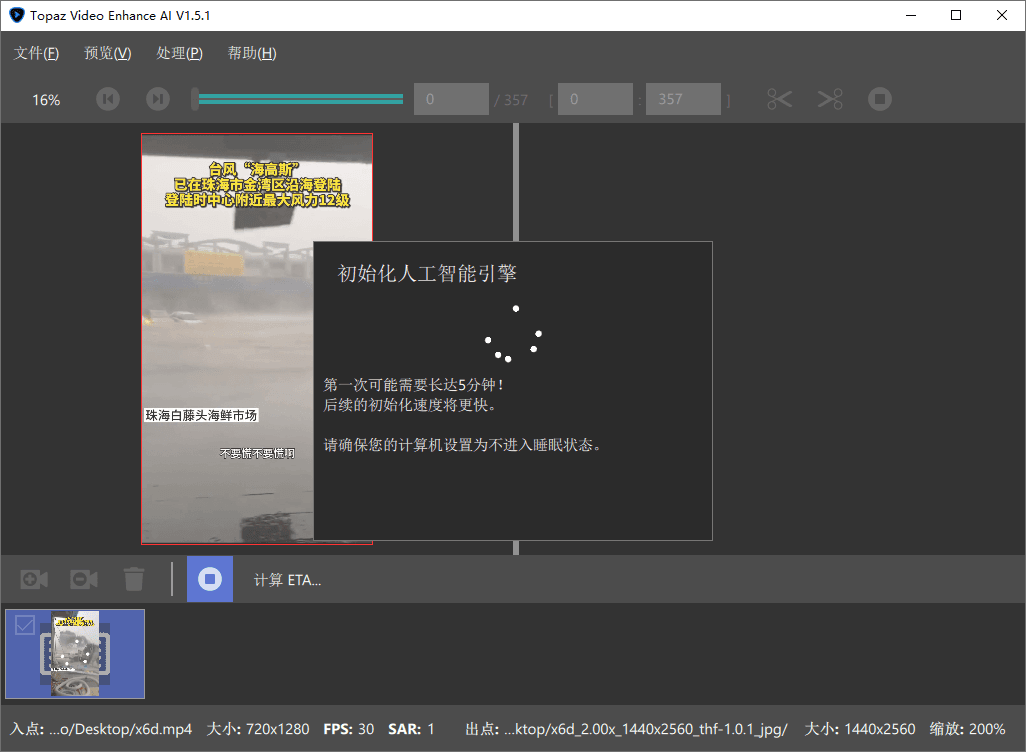 Topaz Video Enhance AI v7.1.3-趣奇资源网-第7张图片 Topaz Video Enhance AI v7.1.3