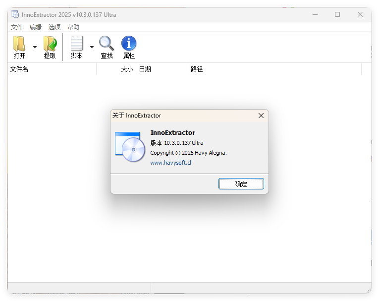 InnoExtractor解包工具v11.0.0.146-趣奇资源网-第6张图片 InnoExtractor解包工具v11.0.0.146