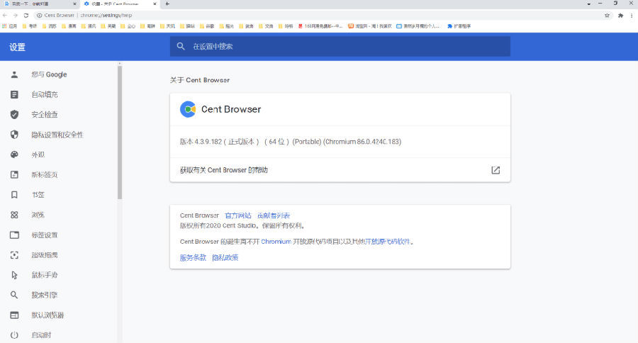 百分浏览器v5.2.1168.83便携版