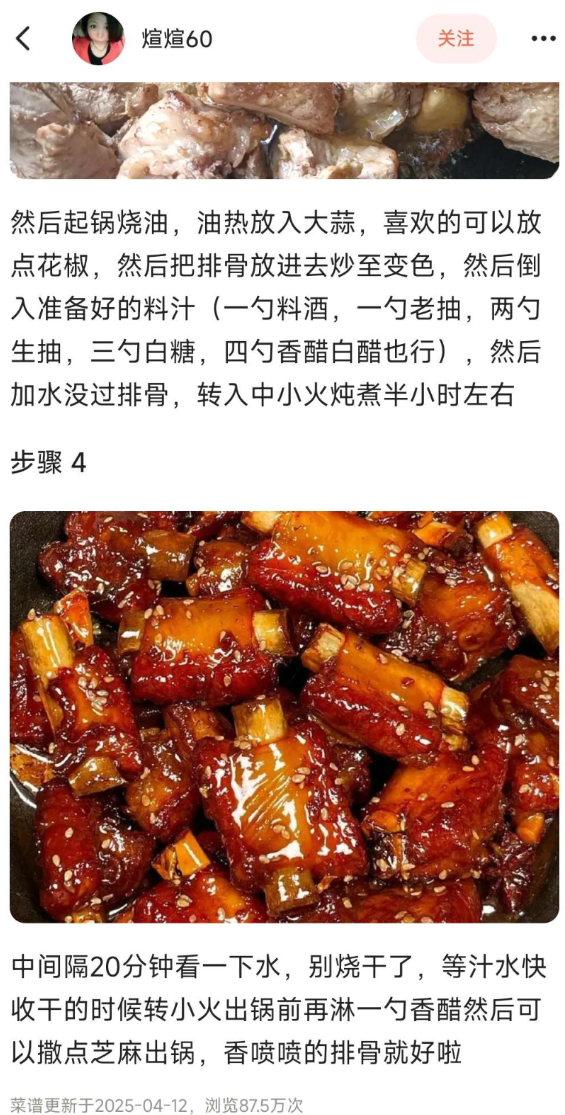 点击查看原图 一款自学做饭的软件 汇集了全国各地的经典菜谱和特色美食