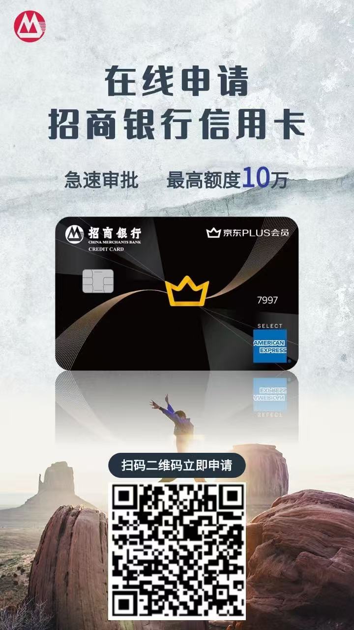 大额信用卡在线申请