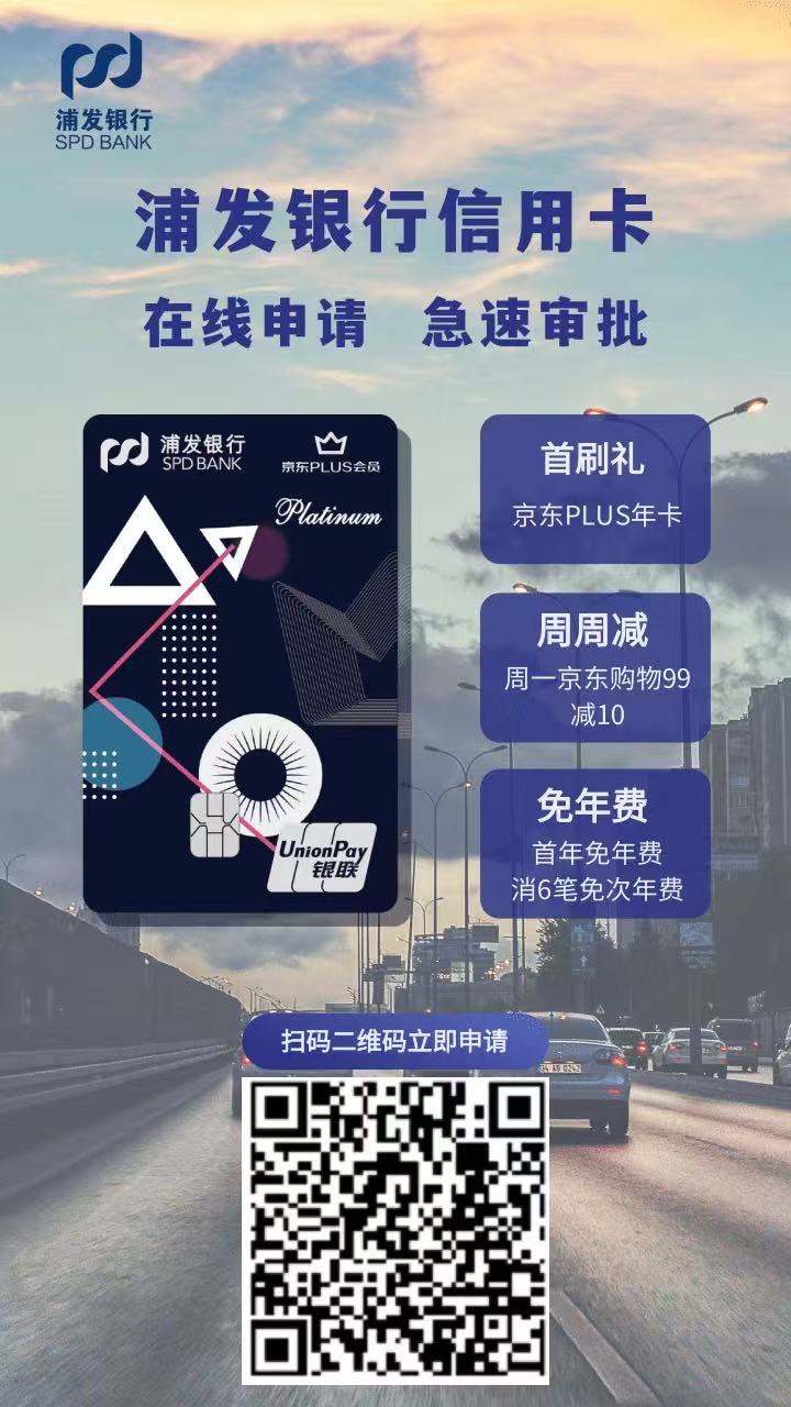 大额信用卡在线申请