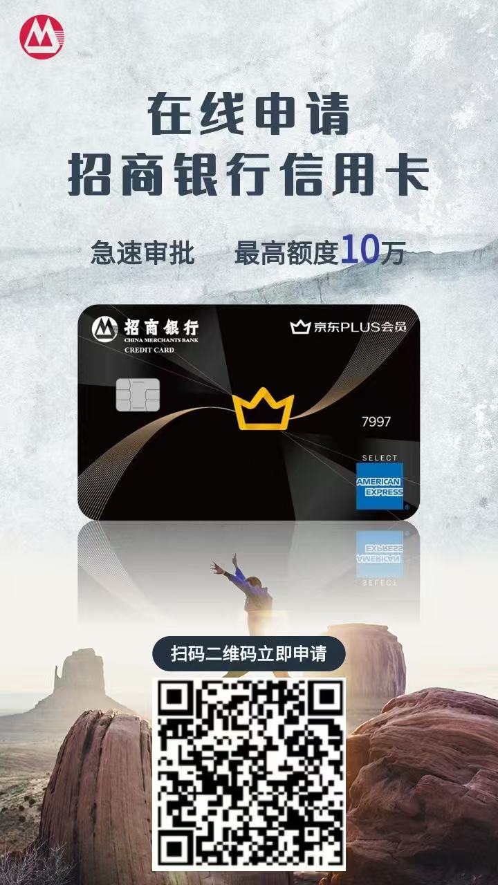 大额信用卡在线申请
