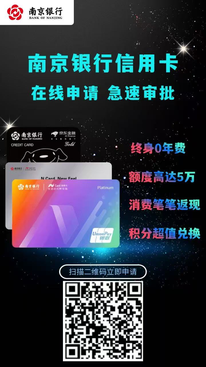 大额信用卡在线申请