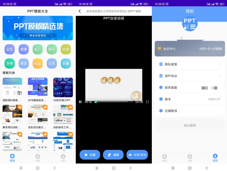 点击查看原图 PPT模板大全 高级版