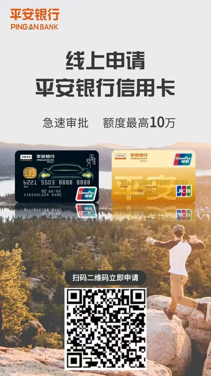 大额信用卡在线申请