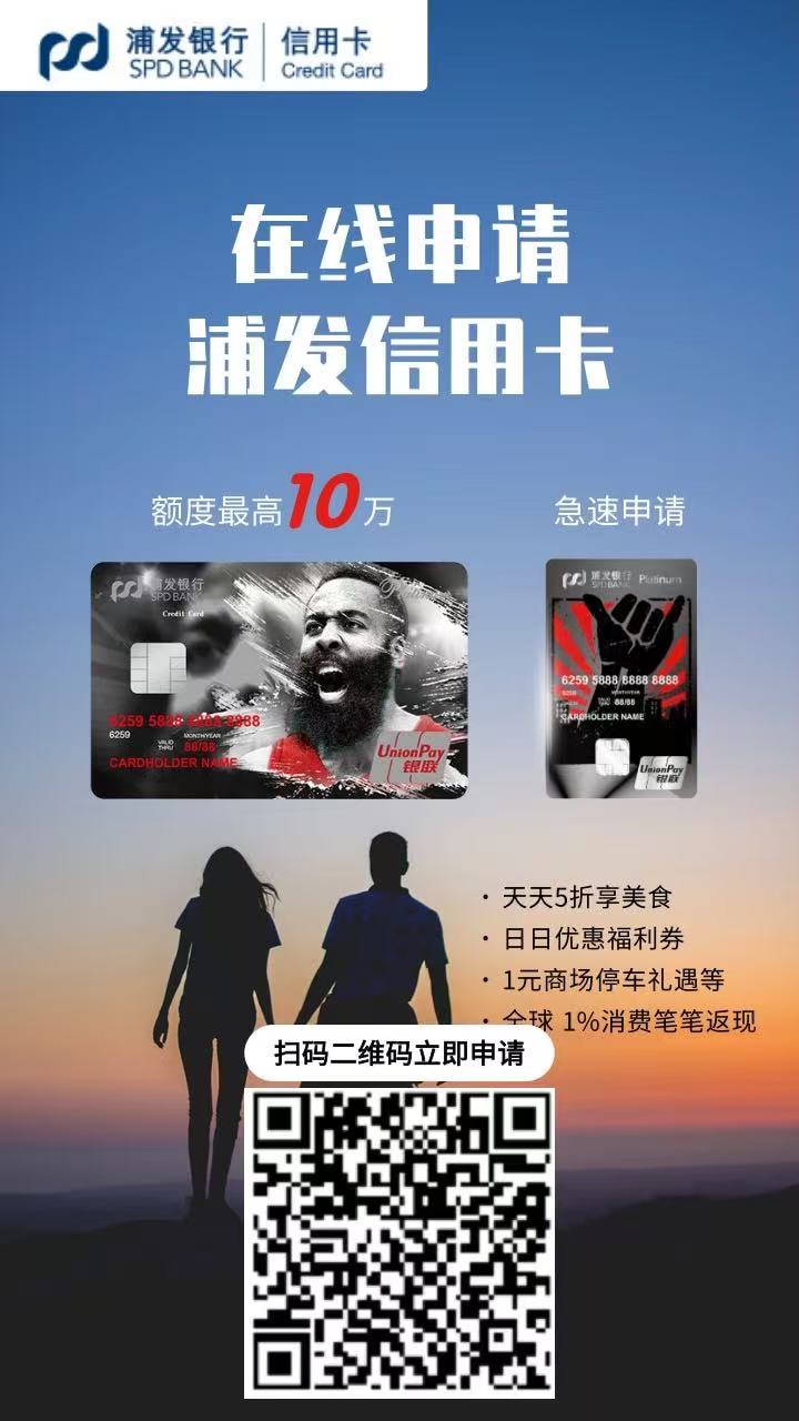 大额信用卡在线申请