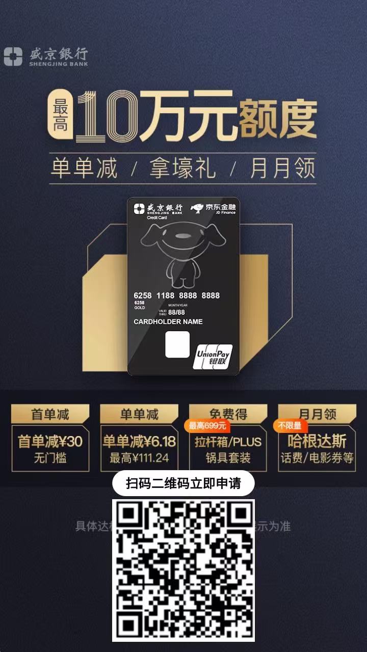 大额信用卡在线申请