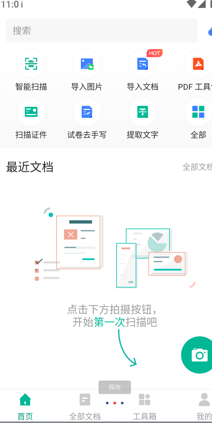 点击查看原图 扫描全能王 已解锁会员版