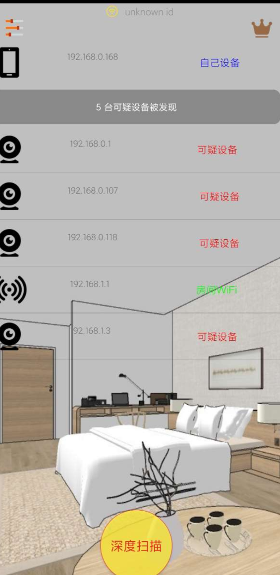 点击查看原图 针孔摄像头探测器利用大数据挖掘技术,深度扫描酒店房间里所有网络摄像头