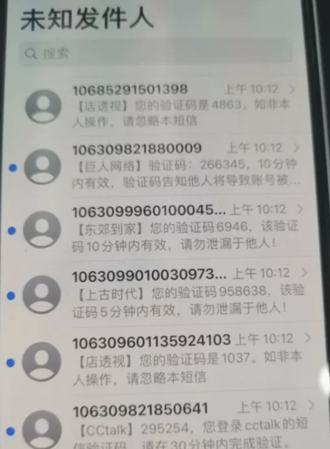 短信测压轰扎鸡 电脑版 实测可用 破解版