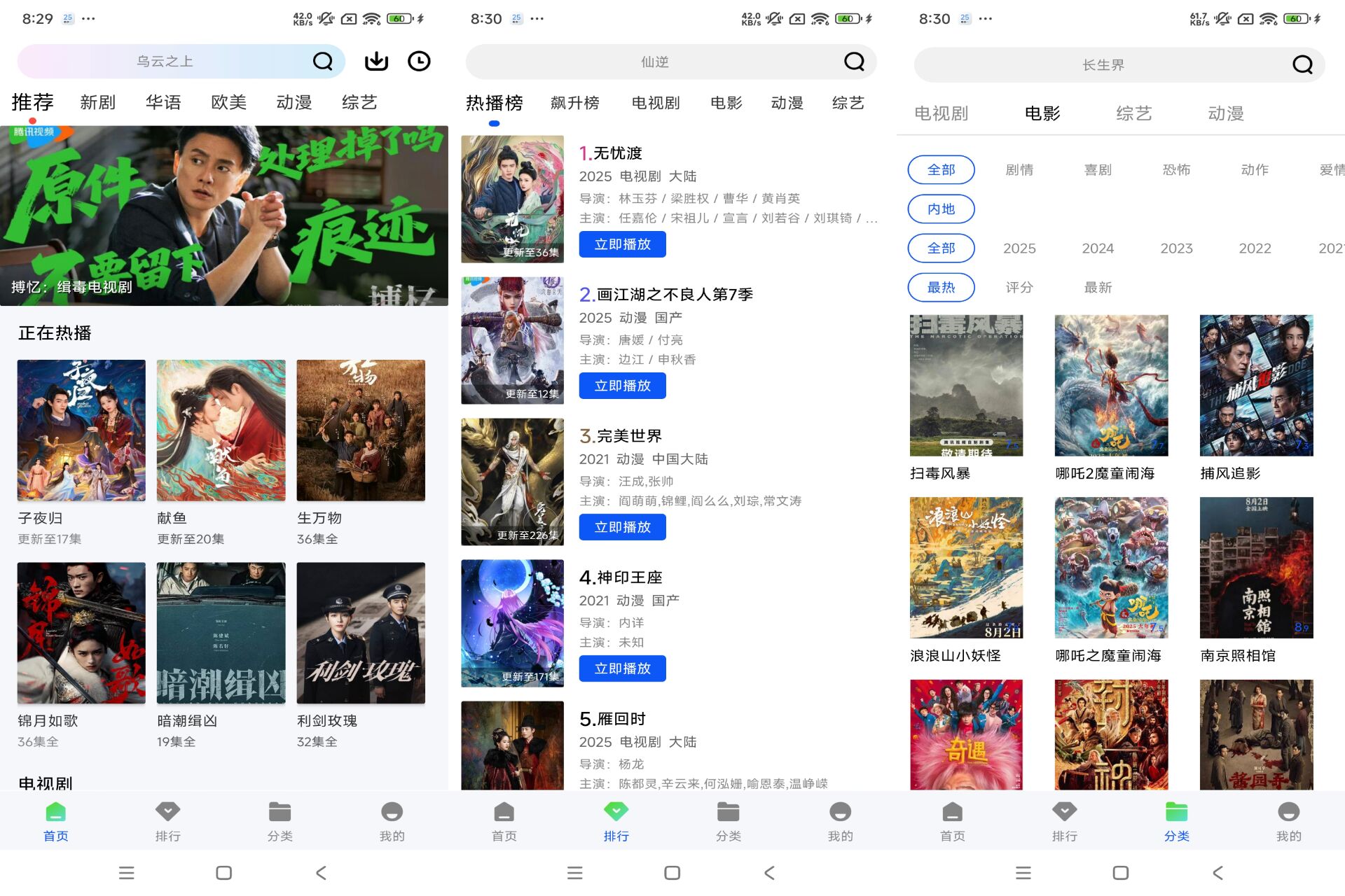 长青视频提供各种类型的视频资源