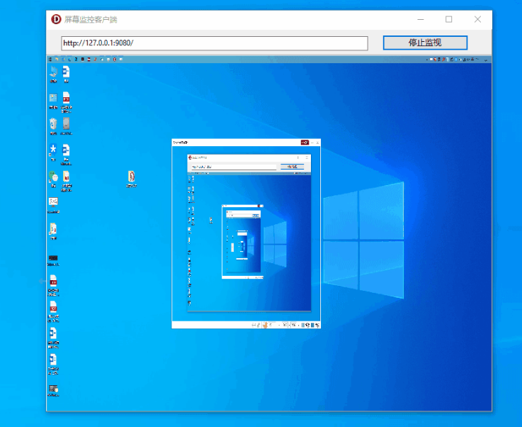 防摸鱼神器 局域网屏幕监控便携版