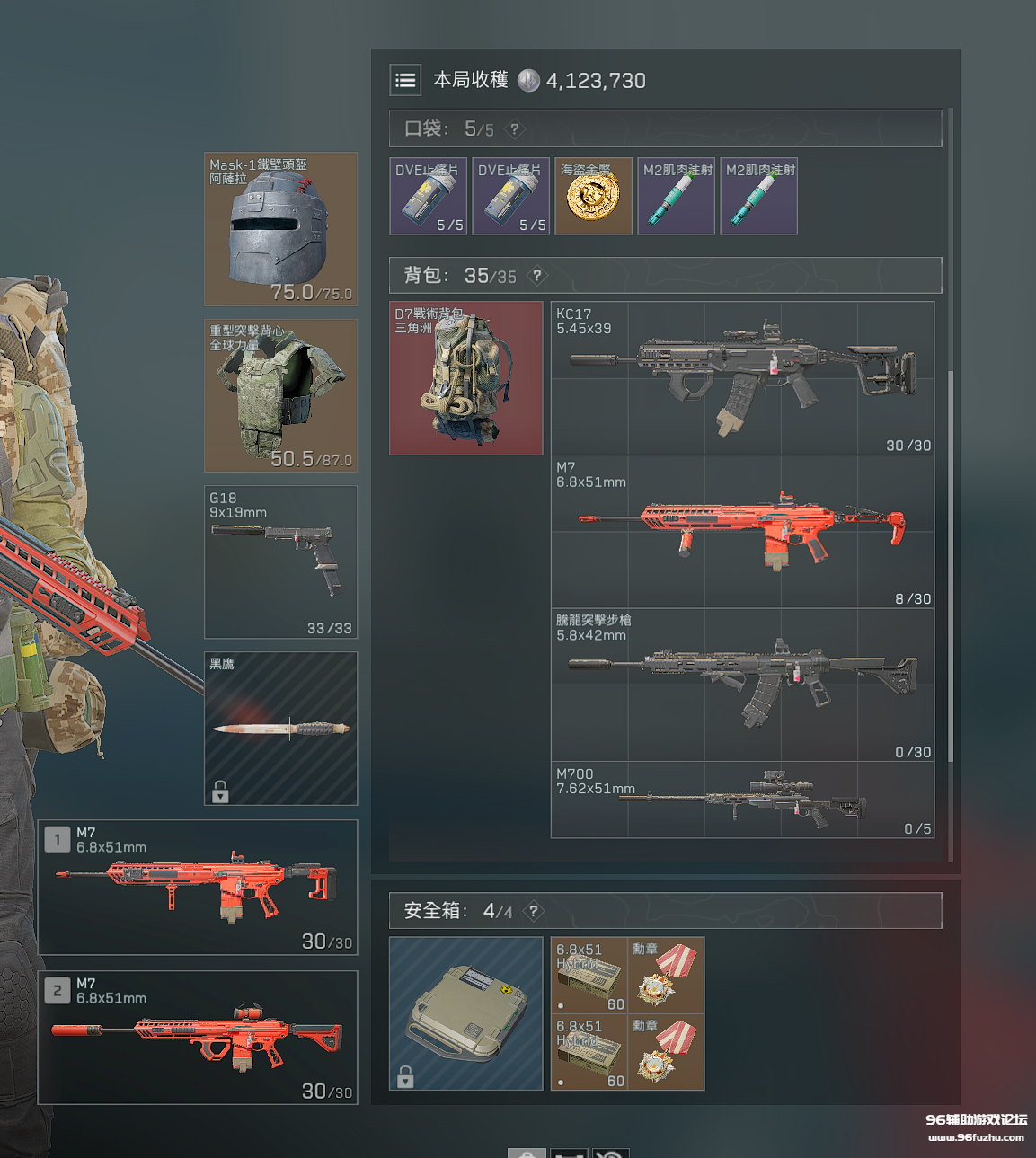 PC三角洲·AFG_DMA绘制自瞄公益辅助