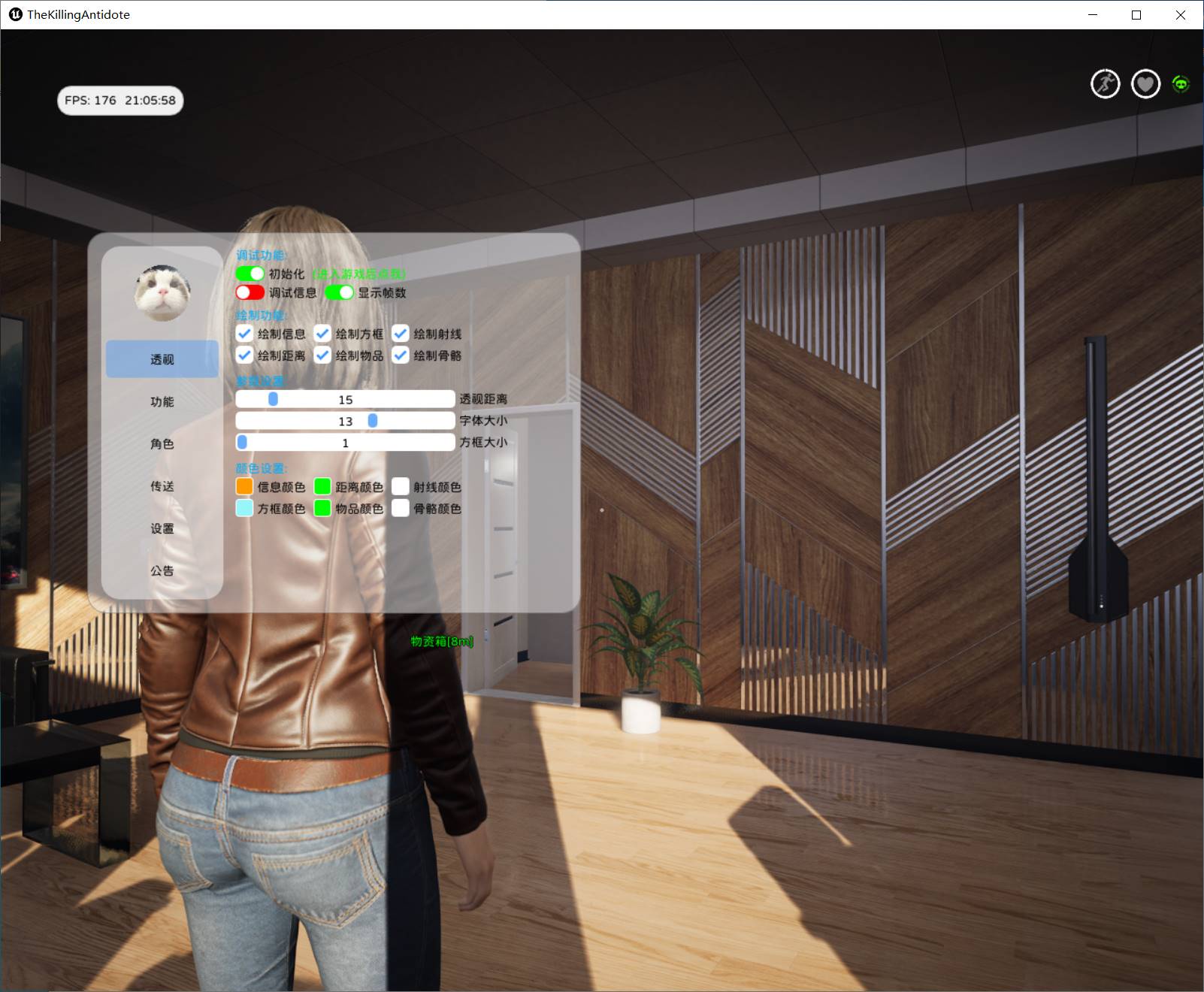致命解药·Zero多功能辅助 v0.5.3.2a.11
