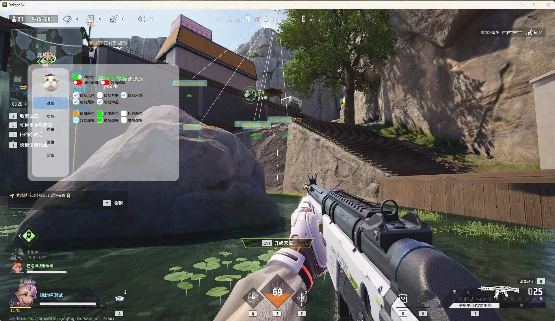 远光84 Farlight 84·Zero绘制射线免费辅助