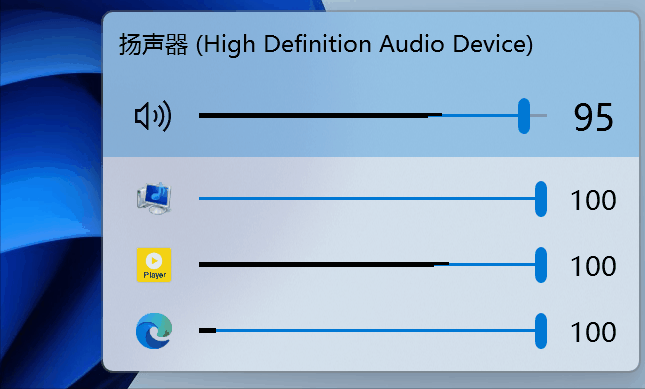 EarTrumpet win10以上系统独立音量控制