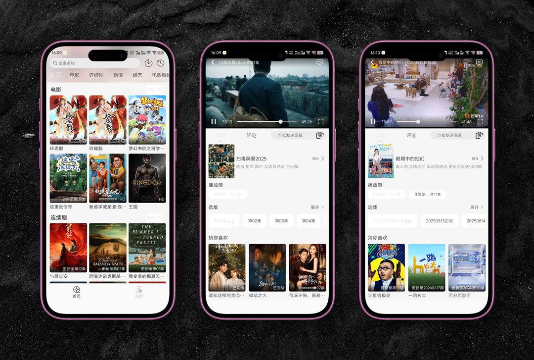 哒哇影视1.0.2，高清无广告，热门影视免费高清播放离线看！