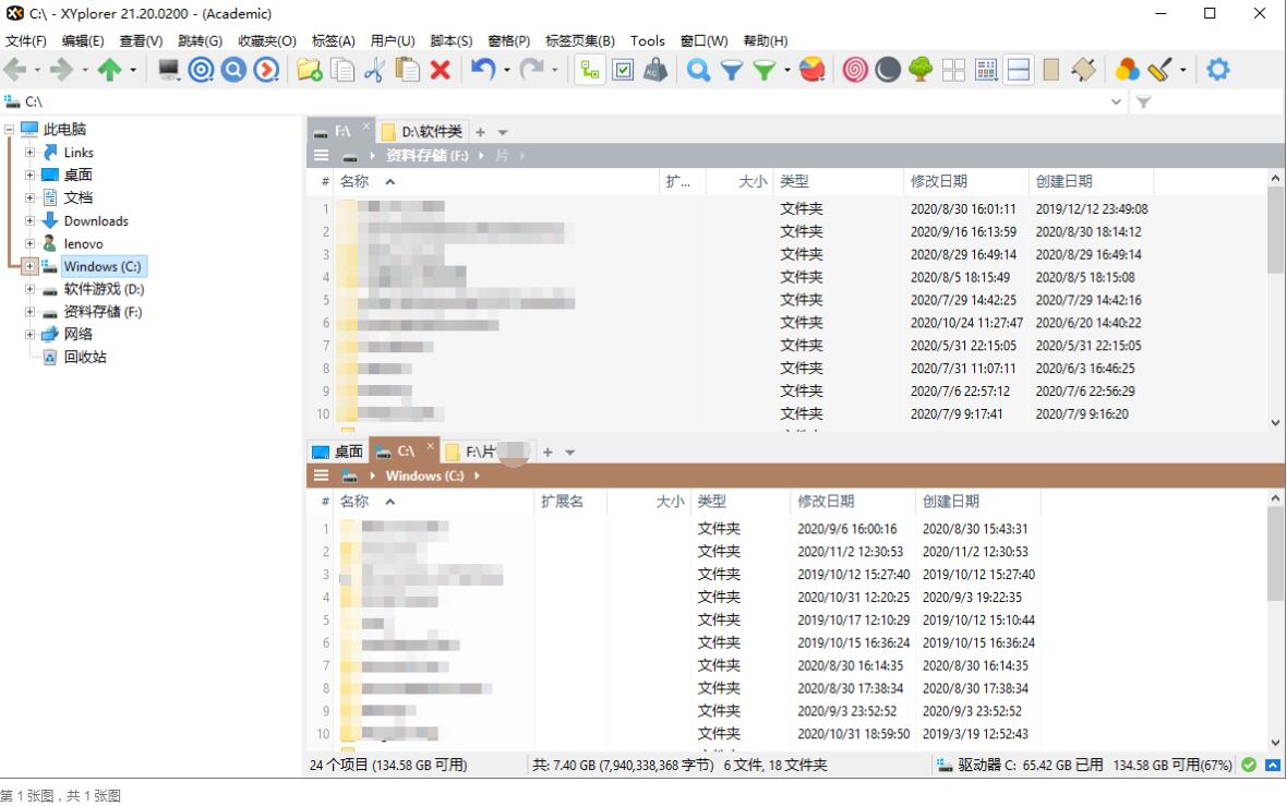 XYplorer v27.10.0700多标签文件管理器多语便携版