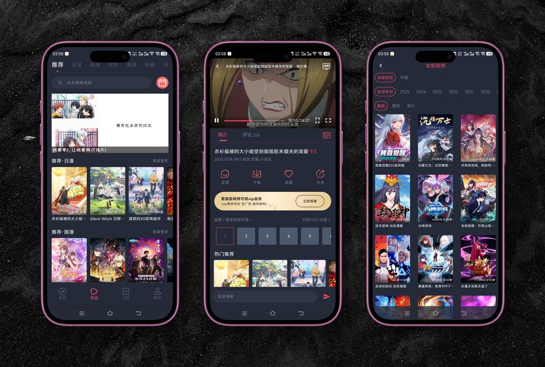 动漫共和国会员版，丰富动漫资源！