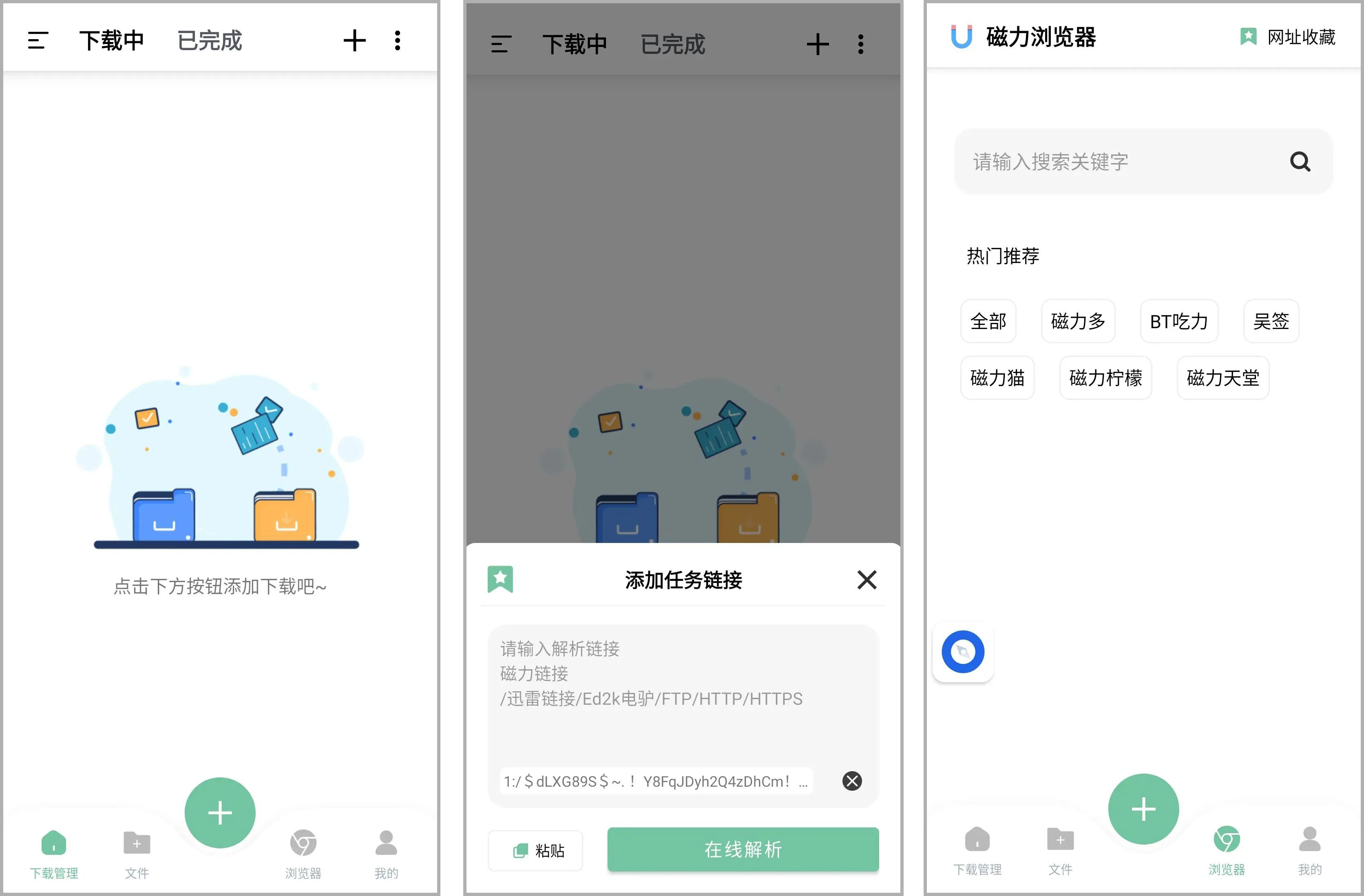 悟空下载v1.3.2，万物皆可搜，万物皆可下