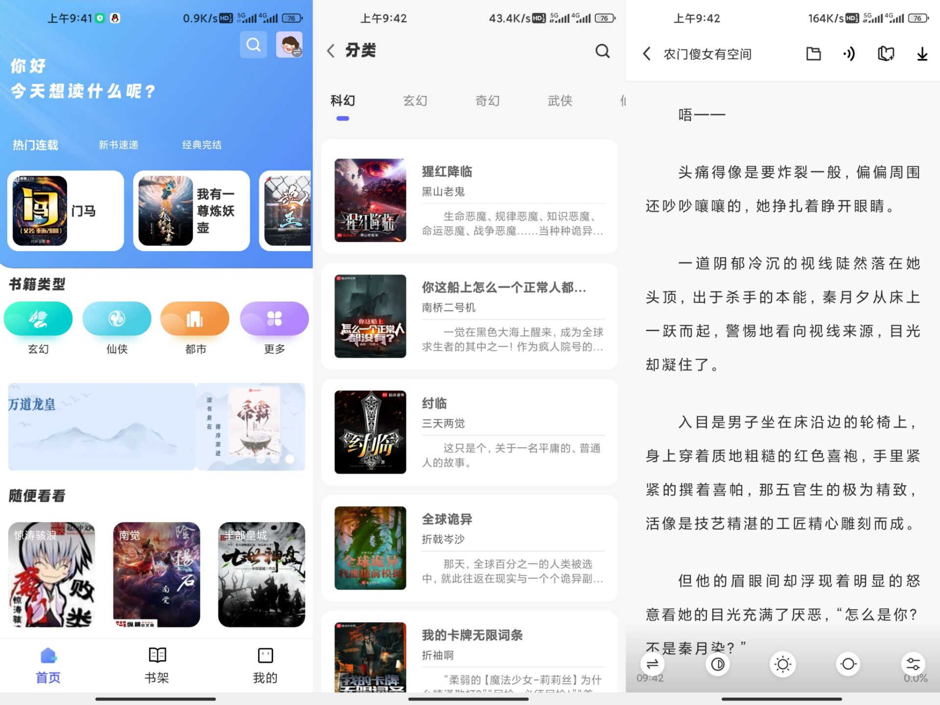 【苍云阅读】1.5.3 精品小说免费看 永久保存
