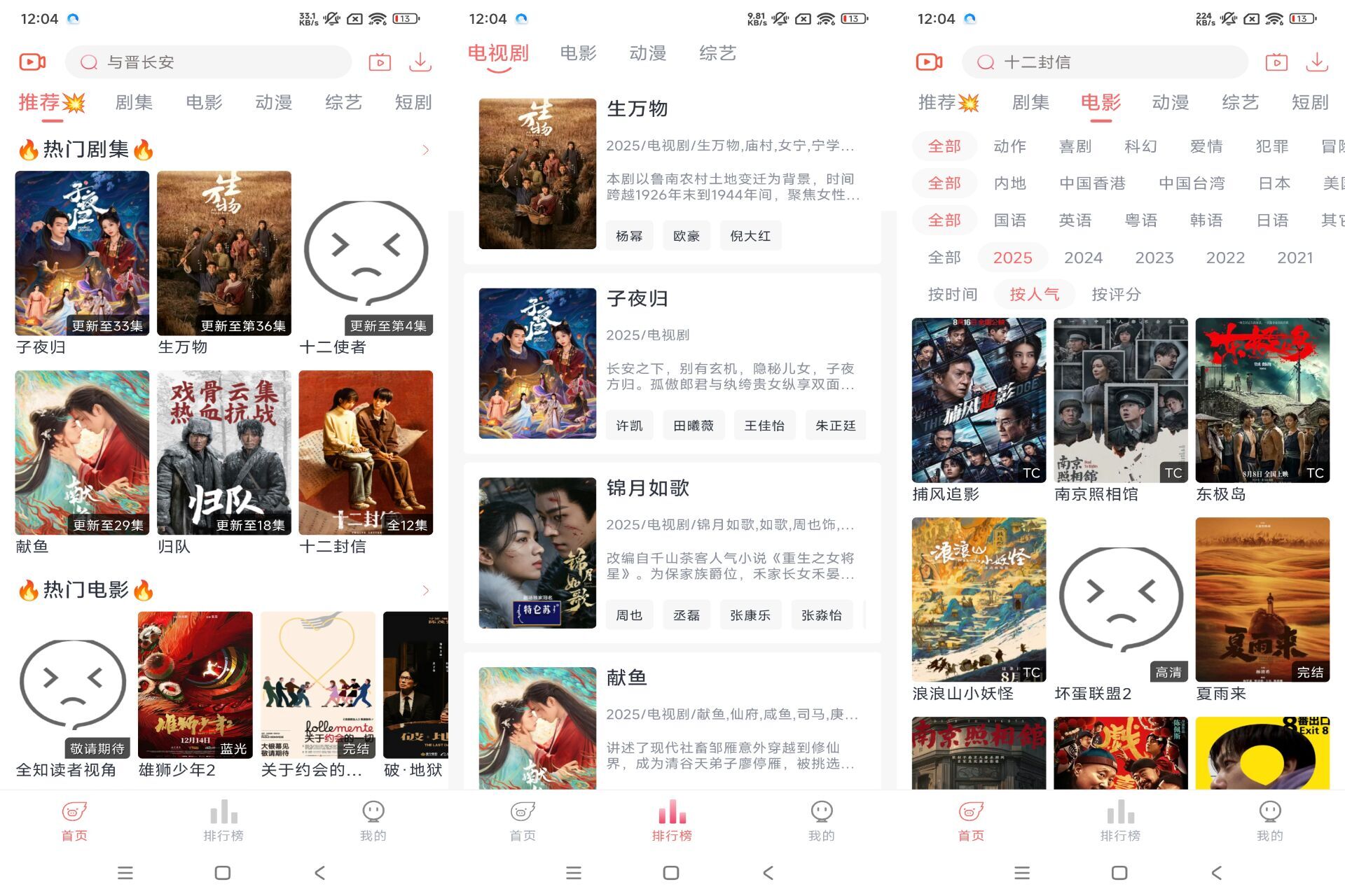 【追忆影视】5.1.0 影视音综全覆盖 精简便捷