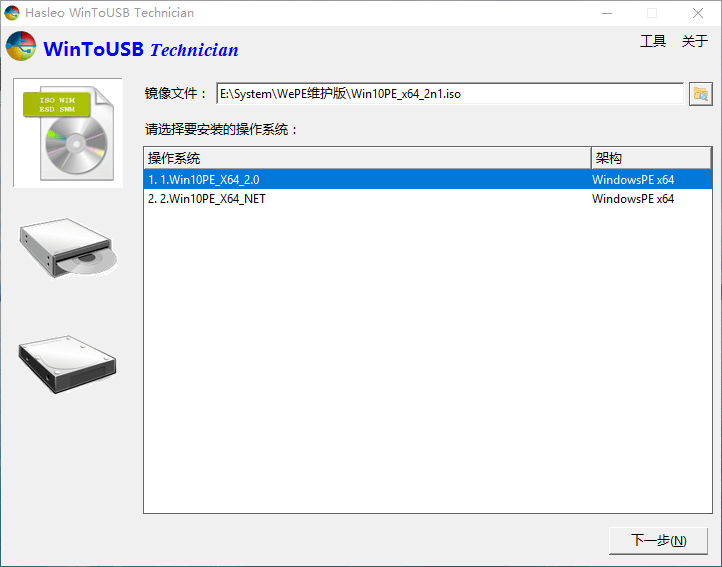 WinToUSB v10.0/WinToHDD v6.6-趣奇资源网-第6张图片 WinToUSB v10.0/WinToHDD v6.6