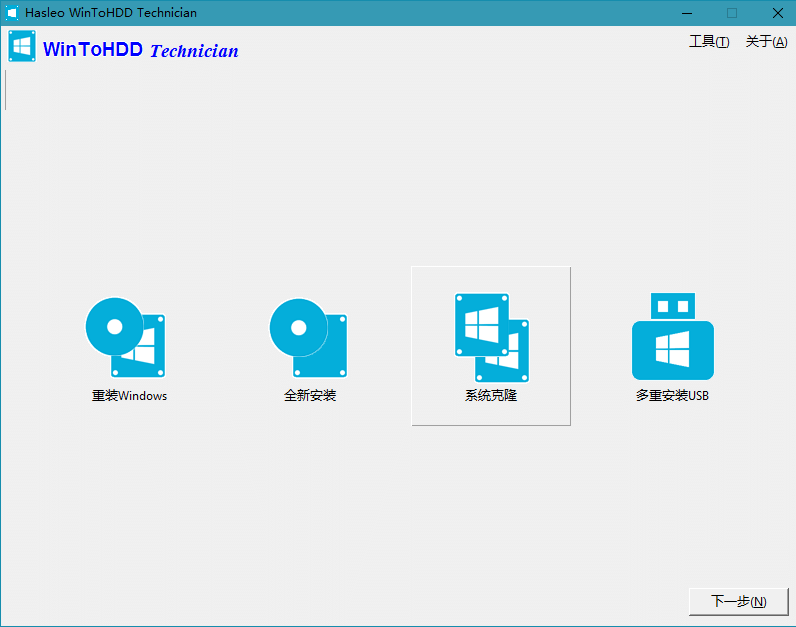 WinToUSB v10.0/WinToHDD v6.6-趣奇资源网-第8张图片 WinToUSB v10.0/WinToHDD v6.6