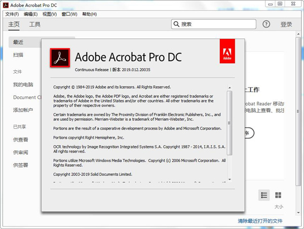 Acrobat Pro DC 2025.001.20672绿色版
