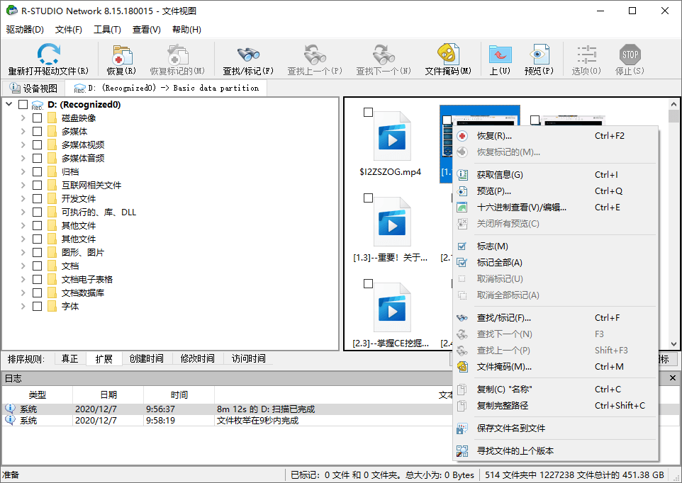 数据恢复R-Studio v9.5.191603便携版-趣奇资源网-第7张图片 数据恢复R-Studio v9.5.191603便携版