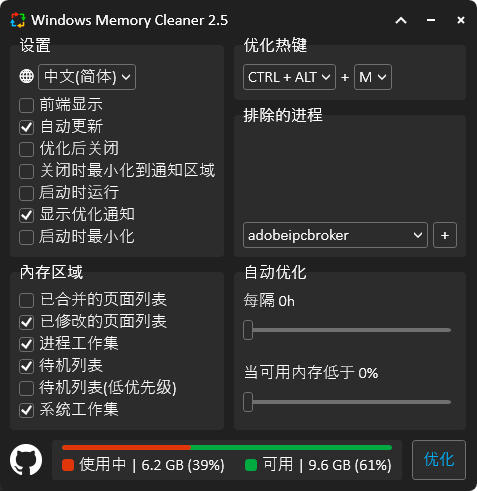 Windows Memory Cleaner内存清理v3.0.2-趣奇资源网-第6张图片 Windows Memory Cleaner内存清理v3.0.2