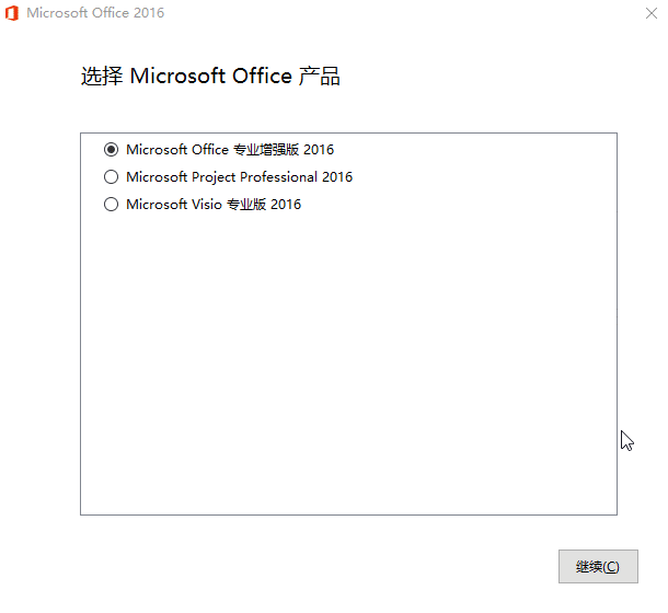 微软Office 2016 25年9月授权版-趣奇资源网-第4张图片 微软Office 2016 25年9月授权版