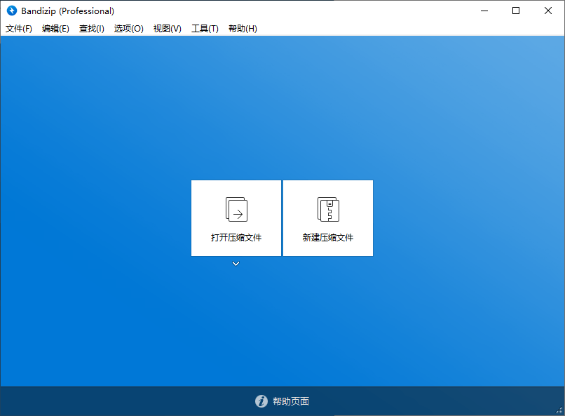 Bandizip v7.40 正式专业版-趣奇资源网-第4张图片 Bandizip v7.40 正式专业版