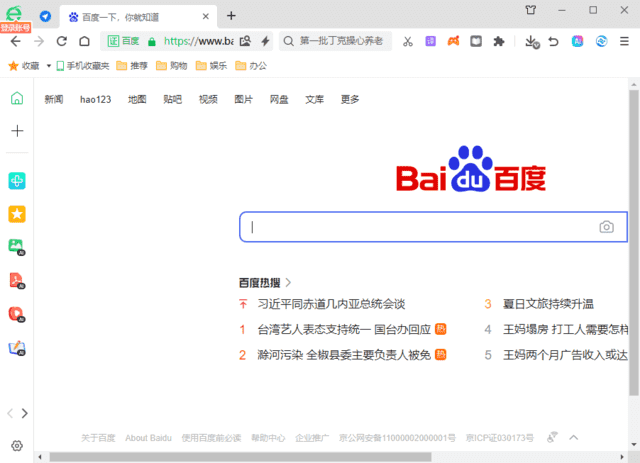360安全浏览器16.1.2227.0绿色版-趣奇资源网-第4张图片 360安全浏览器16.1.2227.0绿色版