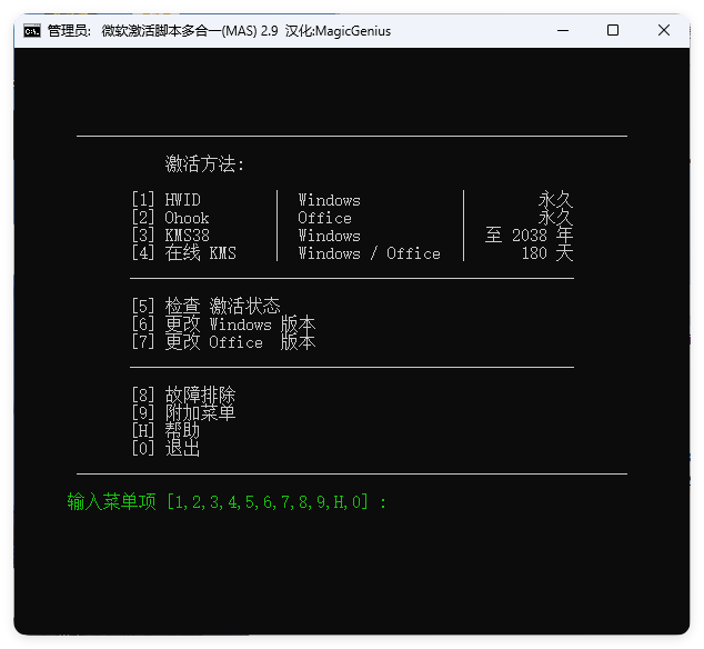 Microsoft Activation Scripts v3.7