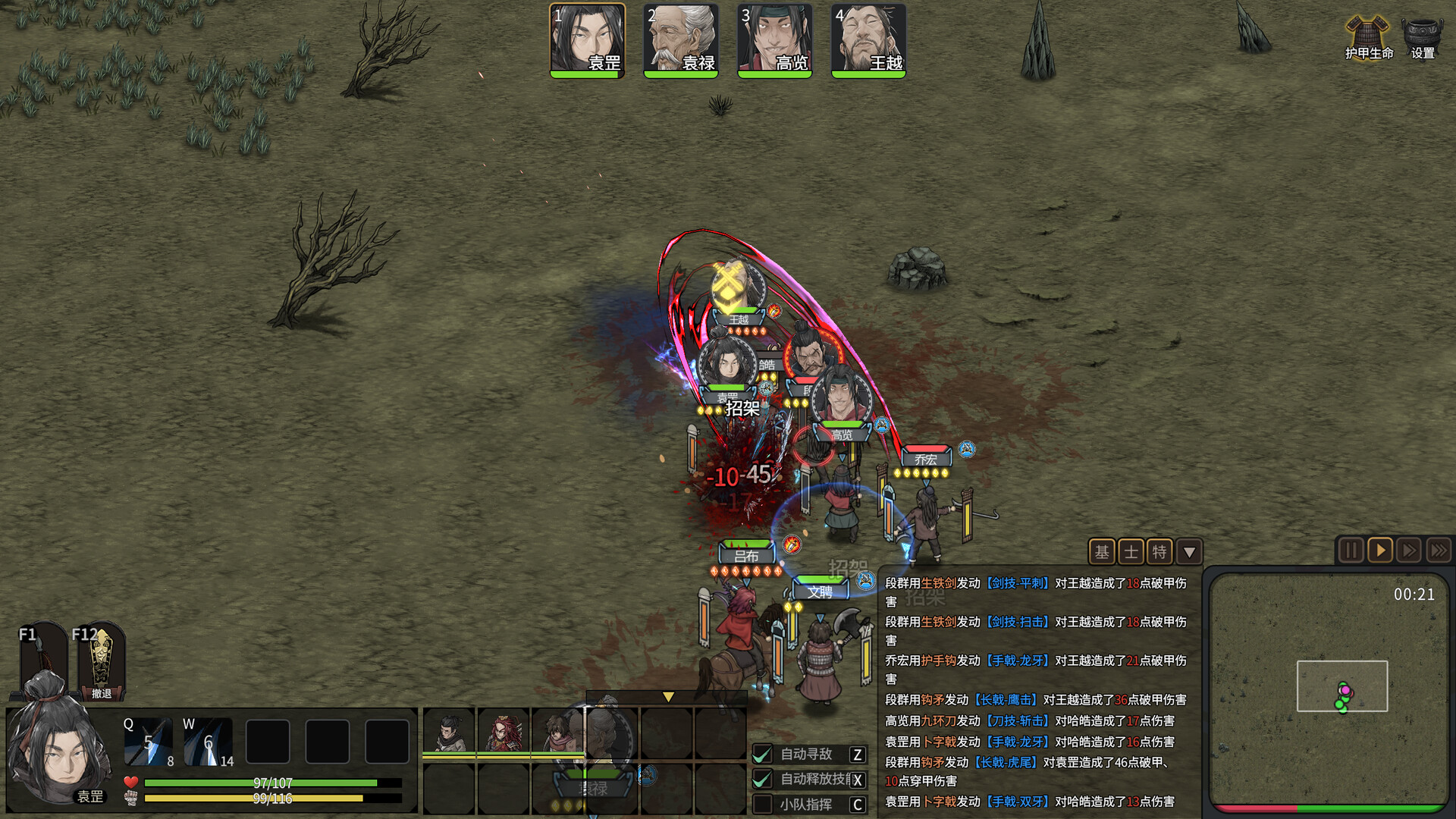 《猛将三国》v1.1.1中文版