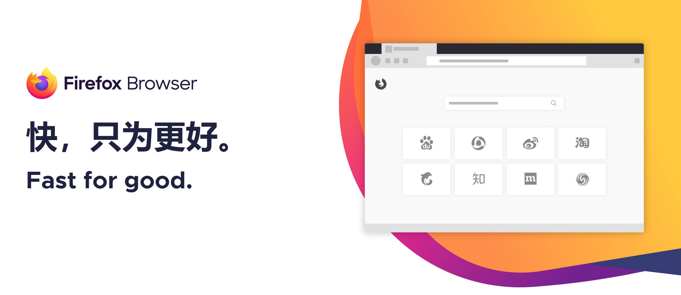 火狐浏览器tete009 Firefox v143.0.0