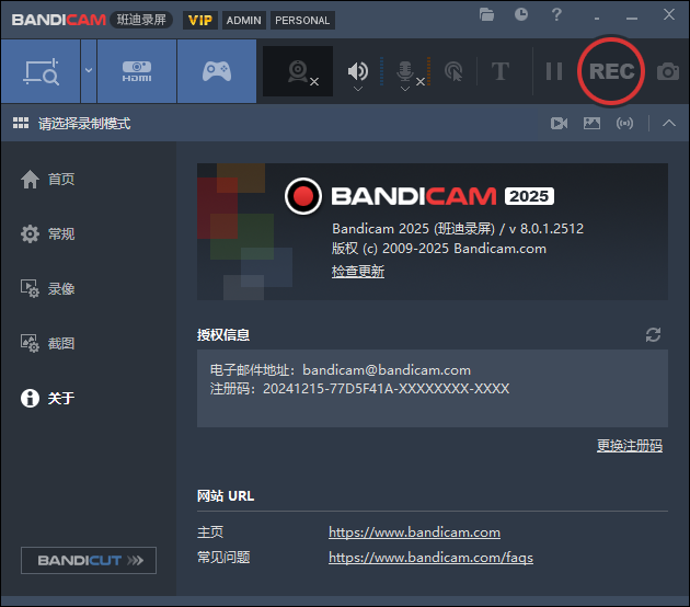 班迪录屏Bandicam v8.2.2便携版-趣奇资源网-第4张图片 班迪录屏Bandicam v8.2.2便携版