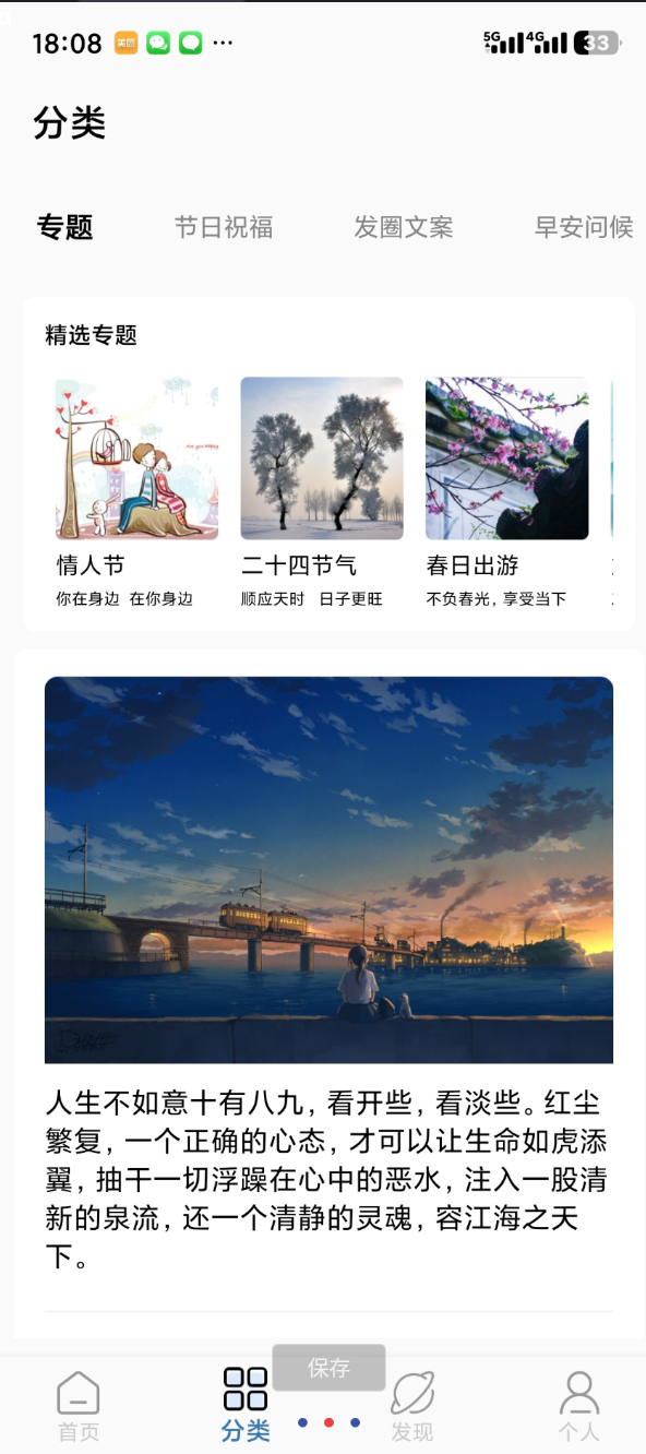 朋友圈文案控是一款专为社交媒体用户设计的创意文案生成工具