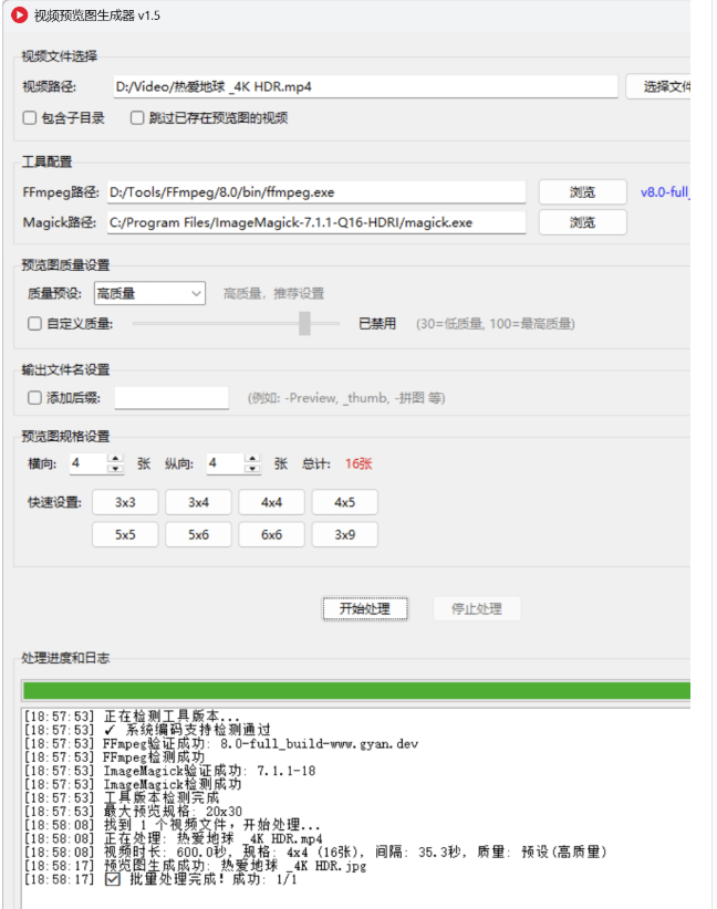 批量给“视频”生成预览图工具
