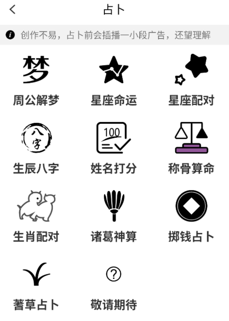 紫微算命：提供紫微斗数命盘分析及运势预测，有真人老师服务，界面美观，操作直观