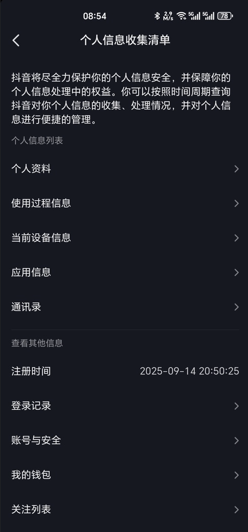 最新dy注册百分百不跳实名核对