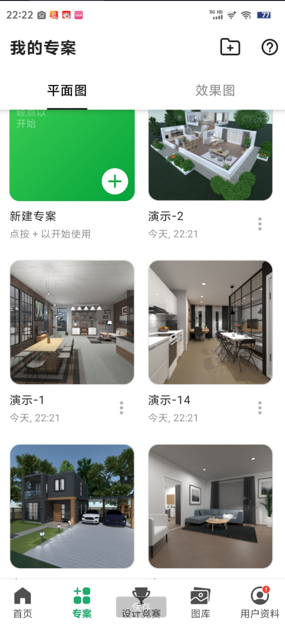 装修设计业余爱好者必备app、通过布局让你的房子更加美观